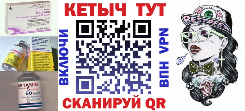 КЕТАМИН ketamine hydra как зайти Советский
