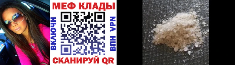 МЕФ mephedrone Советский
