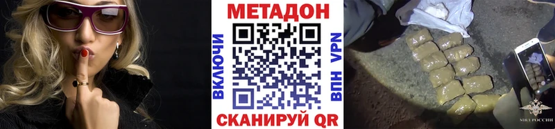 МЕТАДОН кристалл Советский